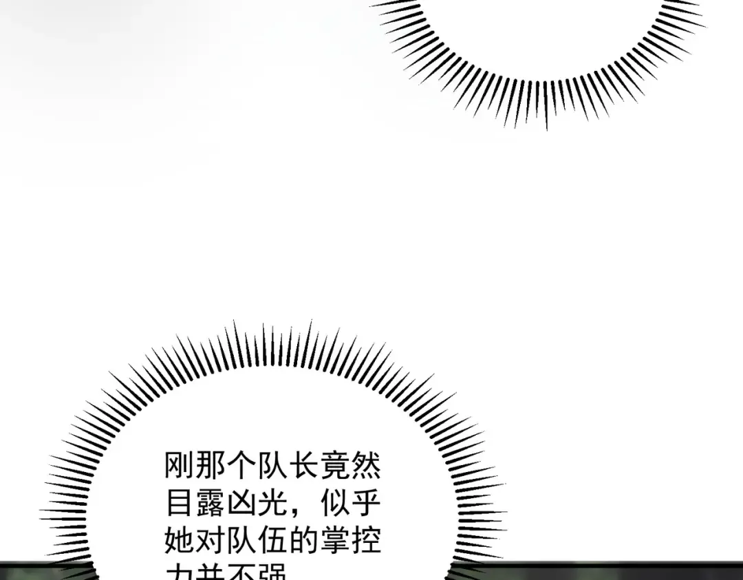 第21话 英雄救美 第109页