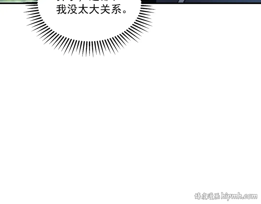第21话 英雄救美 第112页