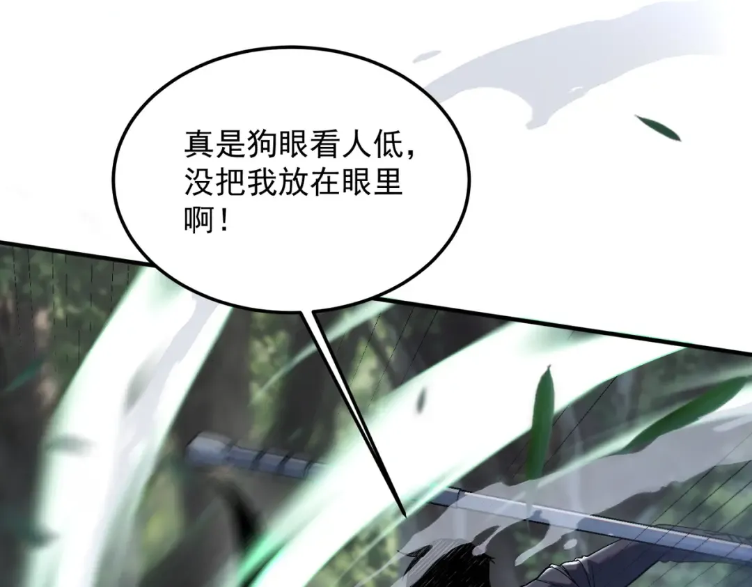 第21话 英雄救美 第118页