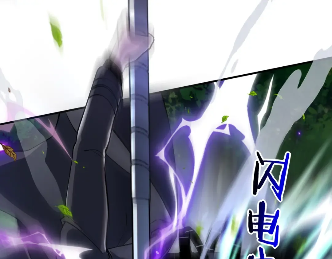 第21话 英雄救美 第121页