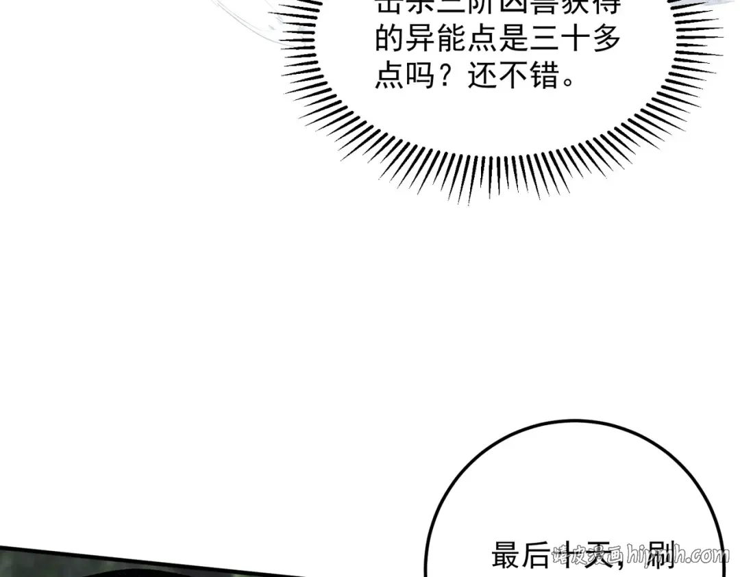第21话 英雄救美 第128页