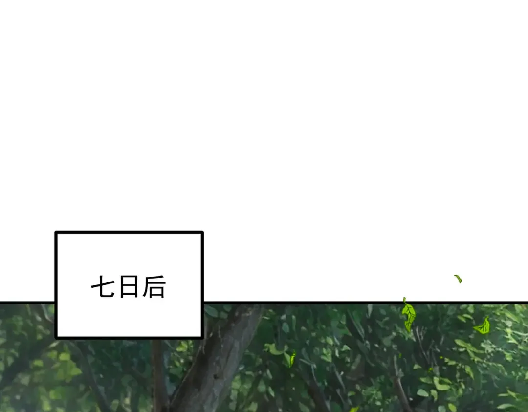 第21话 英雄救美 第134页