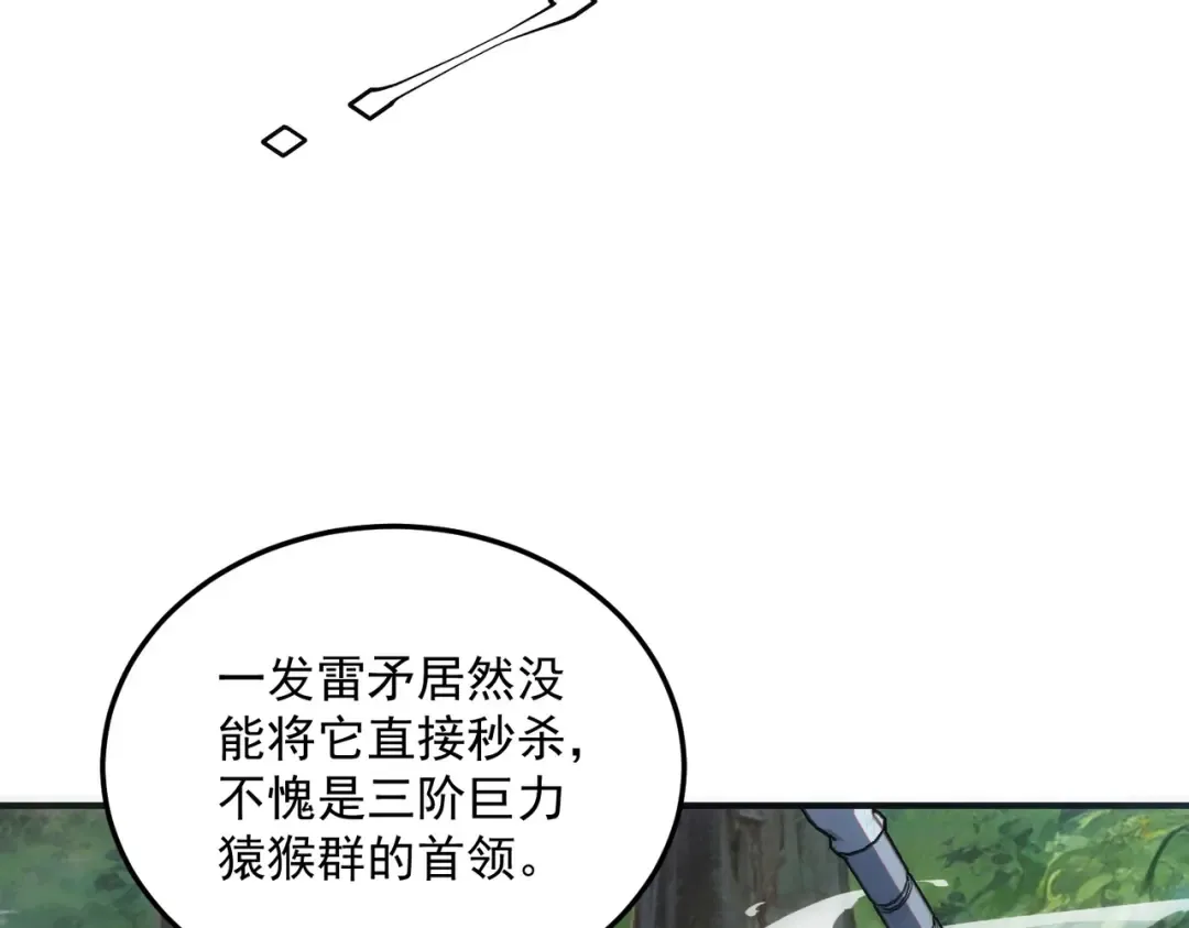 第21话 英雄救美 第148页
