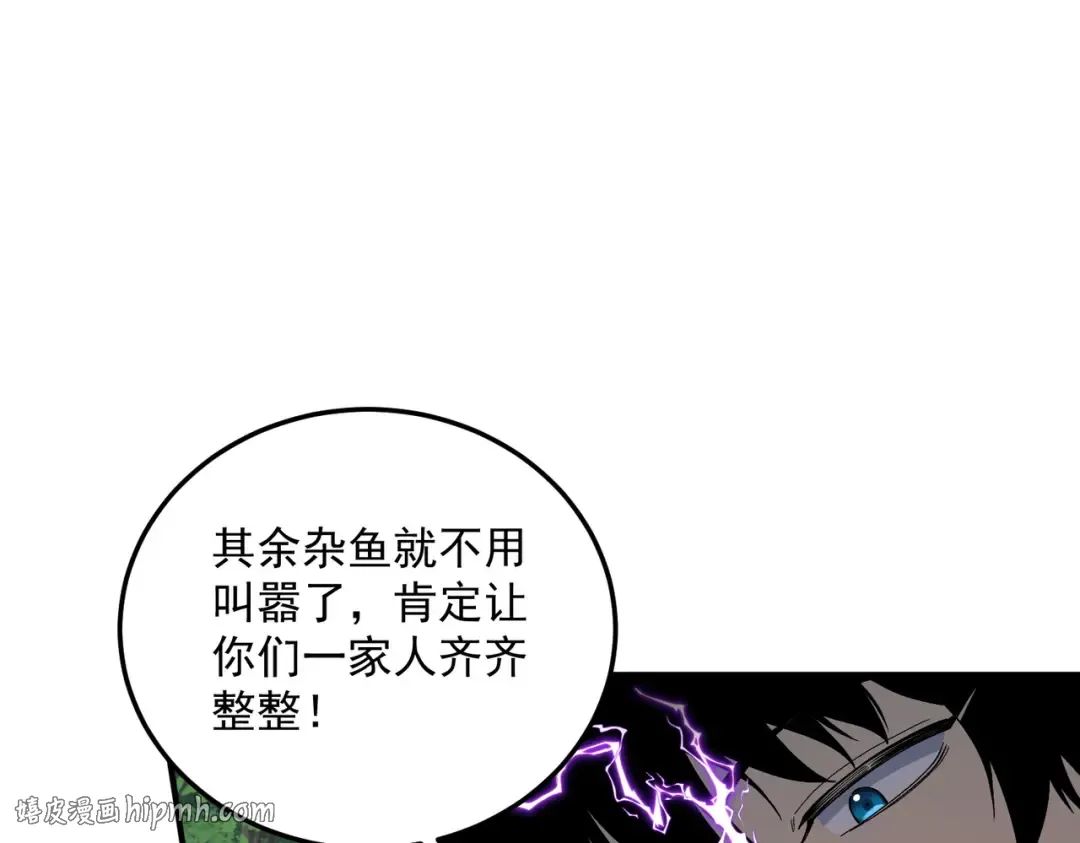 第21话 英雄救美 第152页