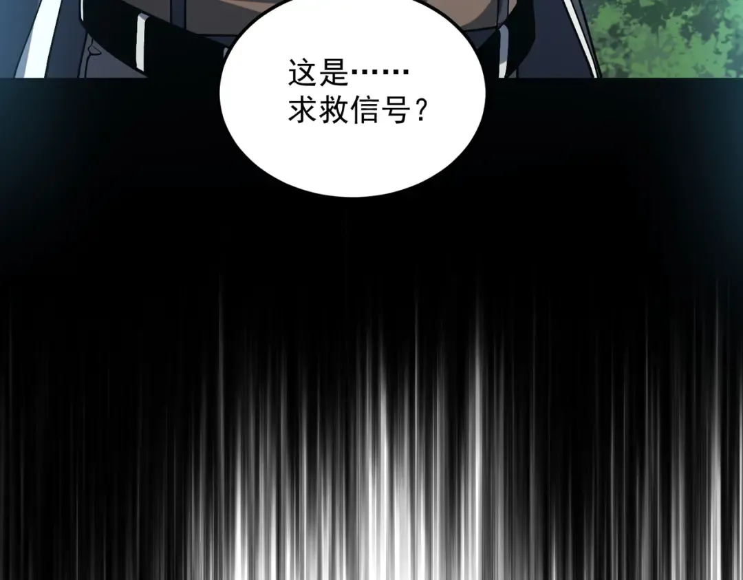 第21话 英雄救美 第173页
