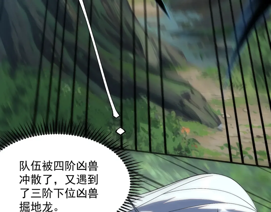 第21话 英雄救美 第182页
