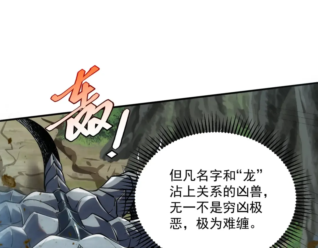 第21话 英雄救美 第185页