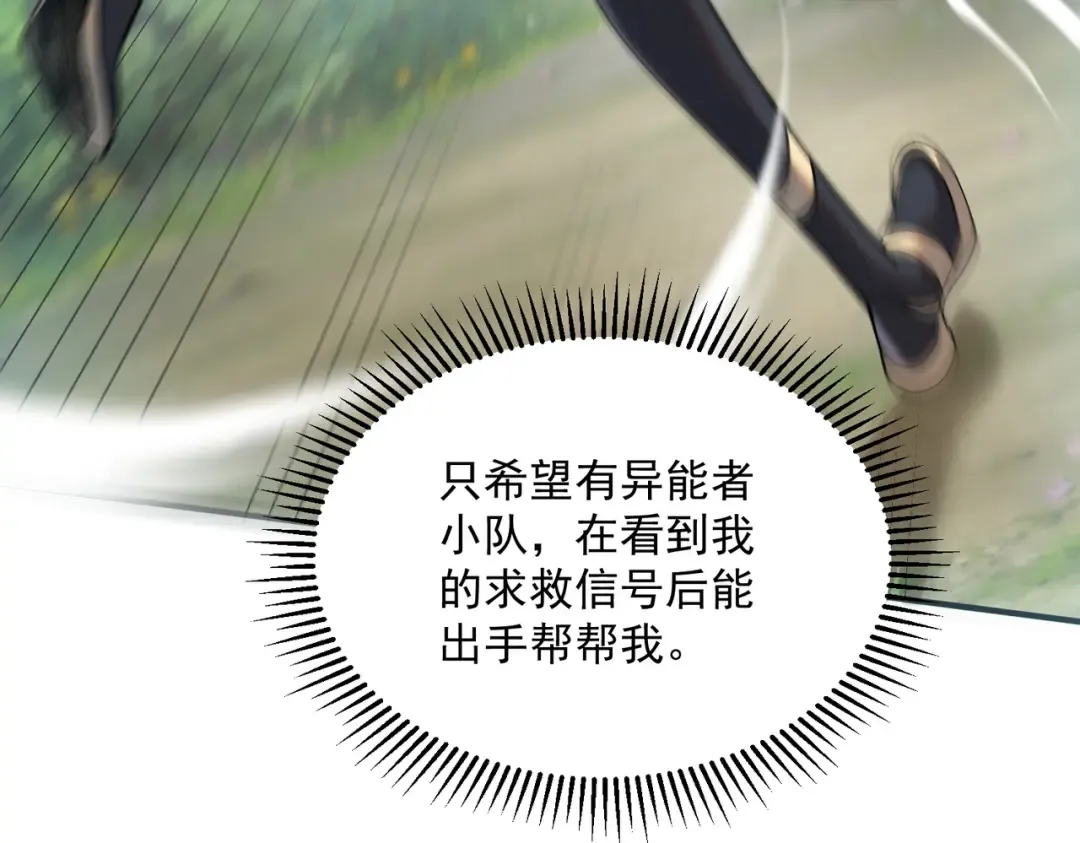 第21话 英雄救美 第190页