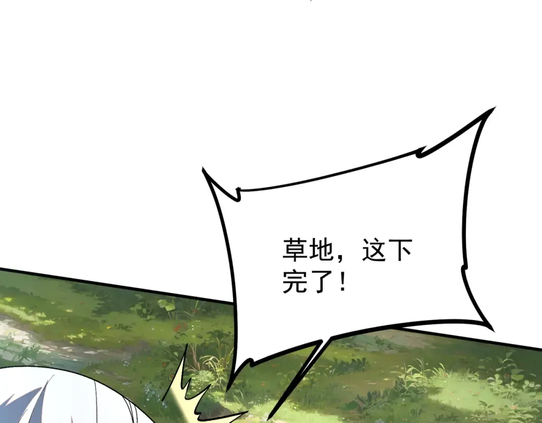 第21话 英雄救美 第191页