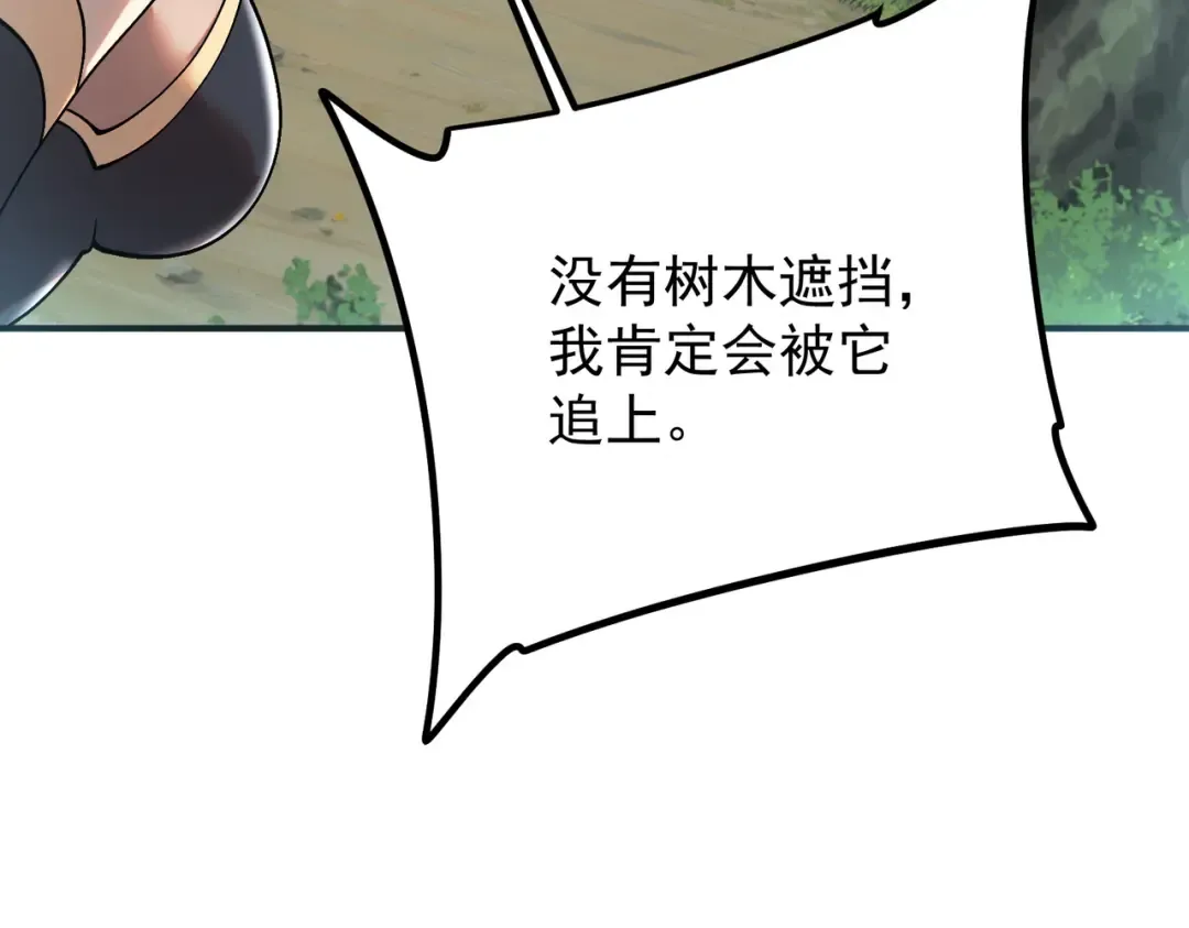 第21话 英雄救美 第193页