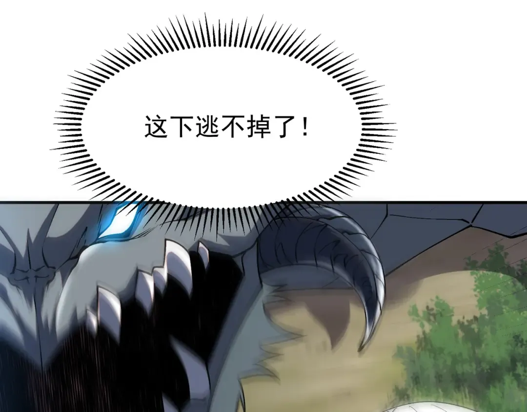 第21话 英雄救美 第194页
