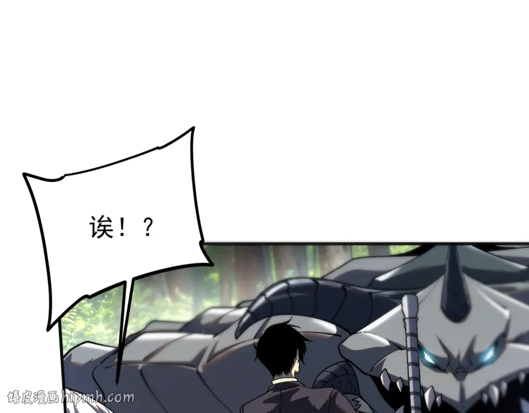 第22话 杀人灭口 第8页