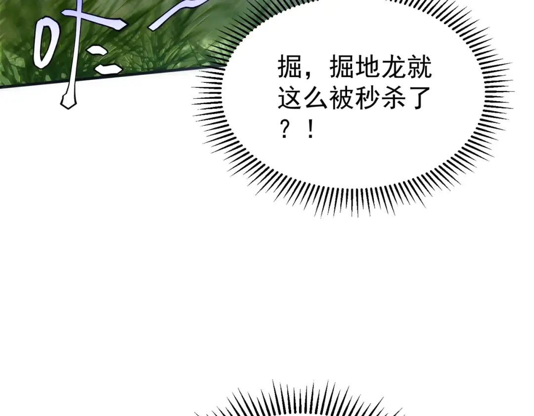 第22话 杀人灭口 第50页
