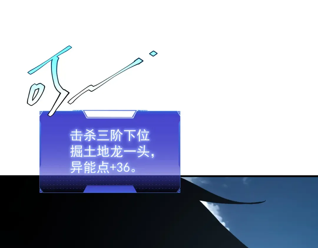 第22话 杀人灭口 第54页