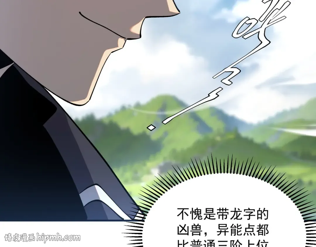 第22话 杀人灭口 第56页