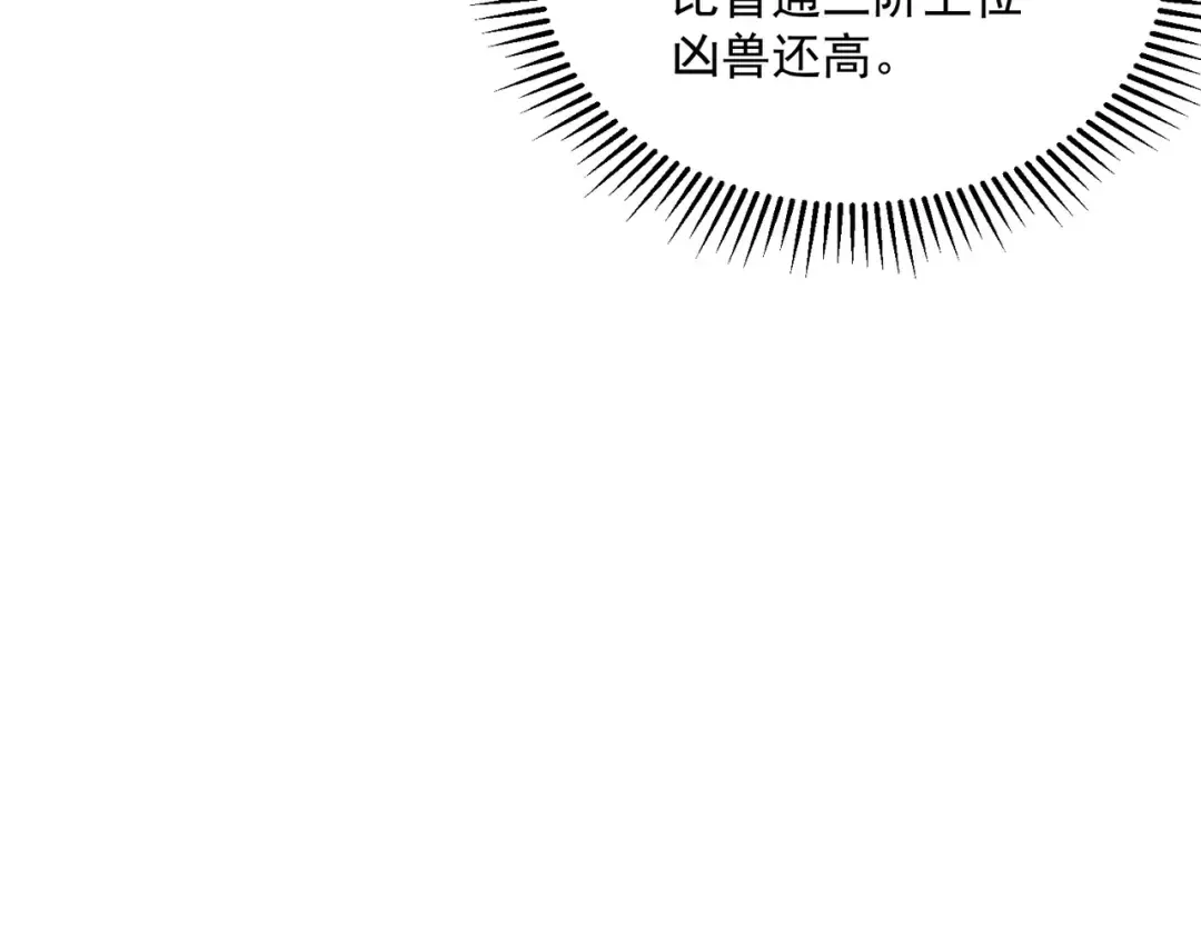 第22话 杀人灭口 第57页