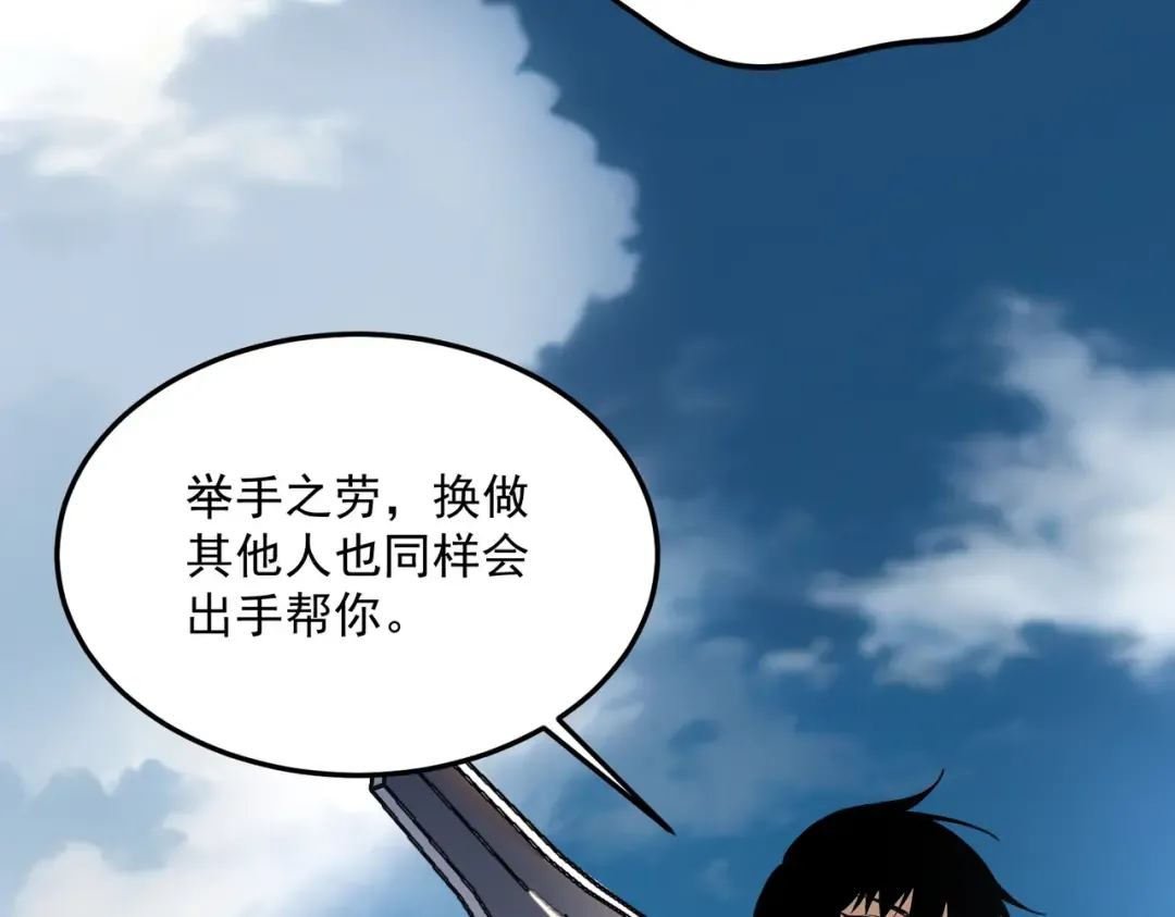 第22话 杀人灭口 第61页