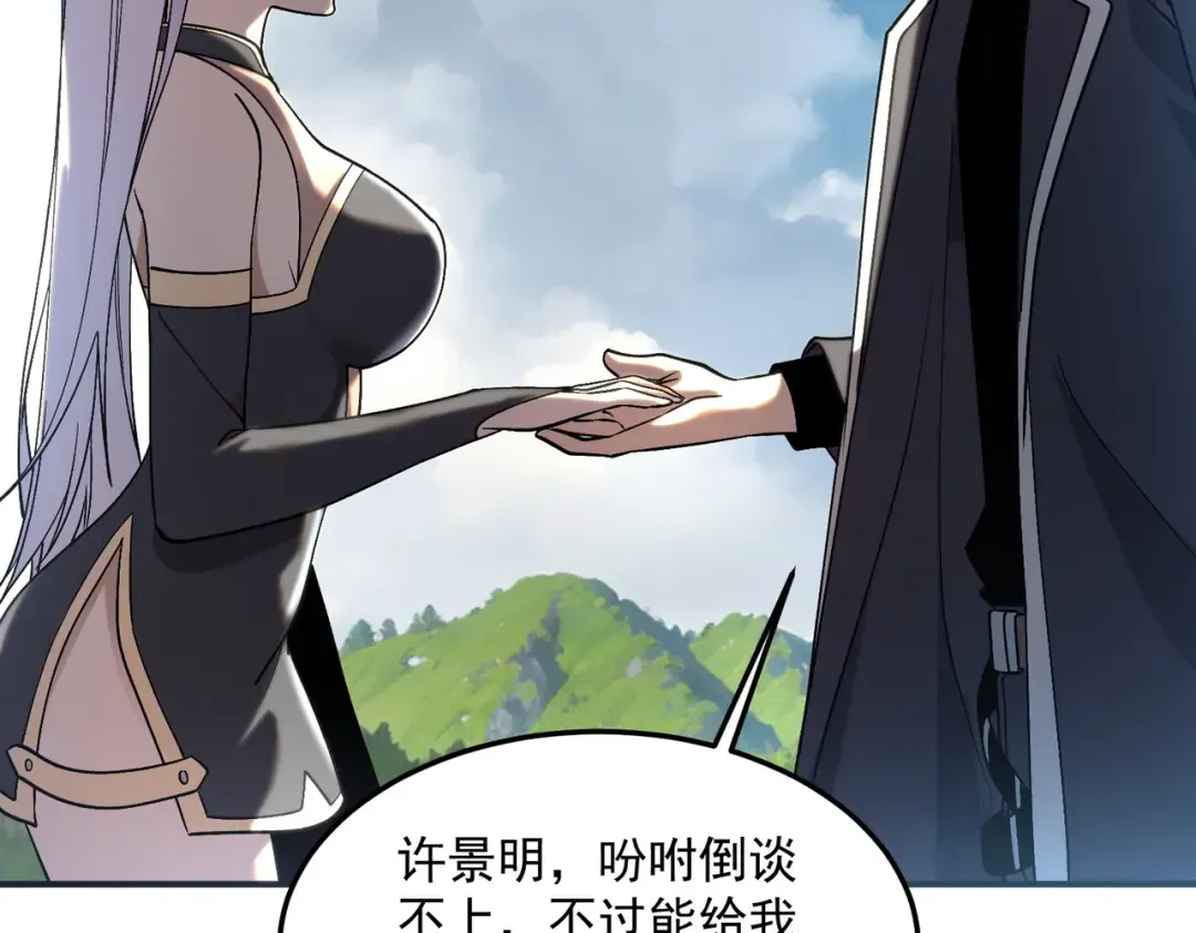 第22话 杀人灭口 第69页