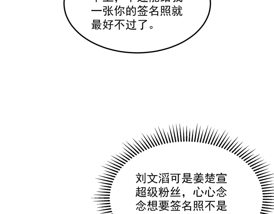 第22话 杀人灭口 第70页