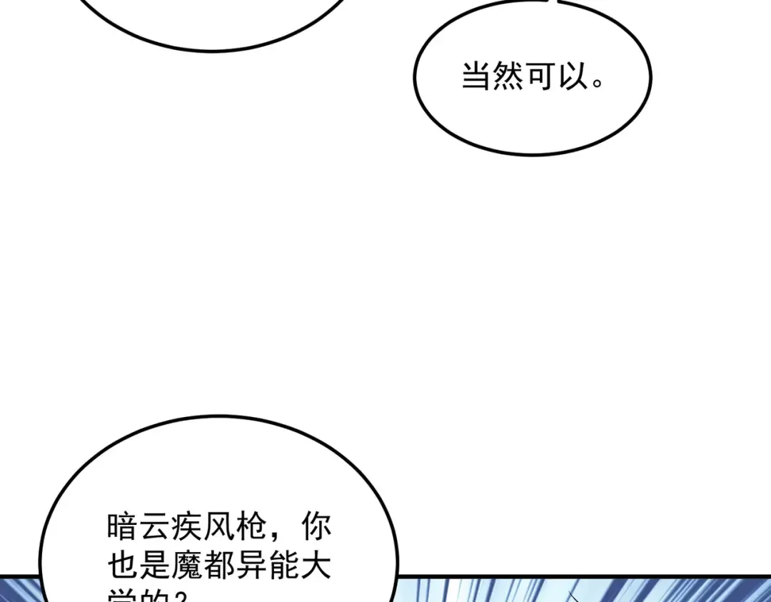 第22话 杀人灭口 第73页