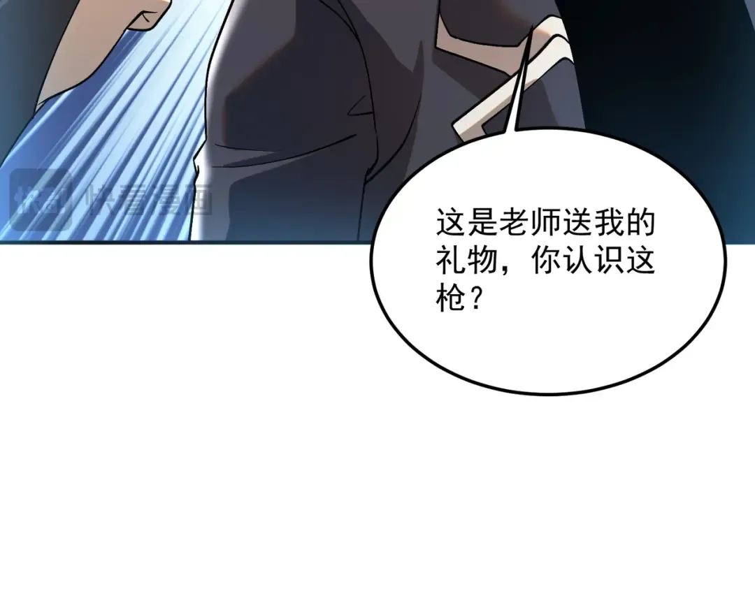 第22话 杀人灭口 第75页