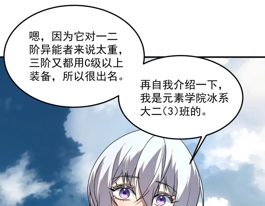 第22话 杀人灭口 第77页