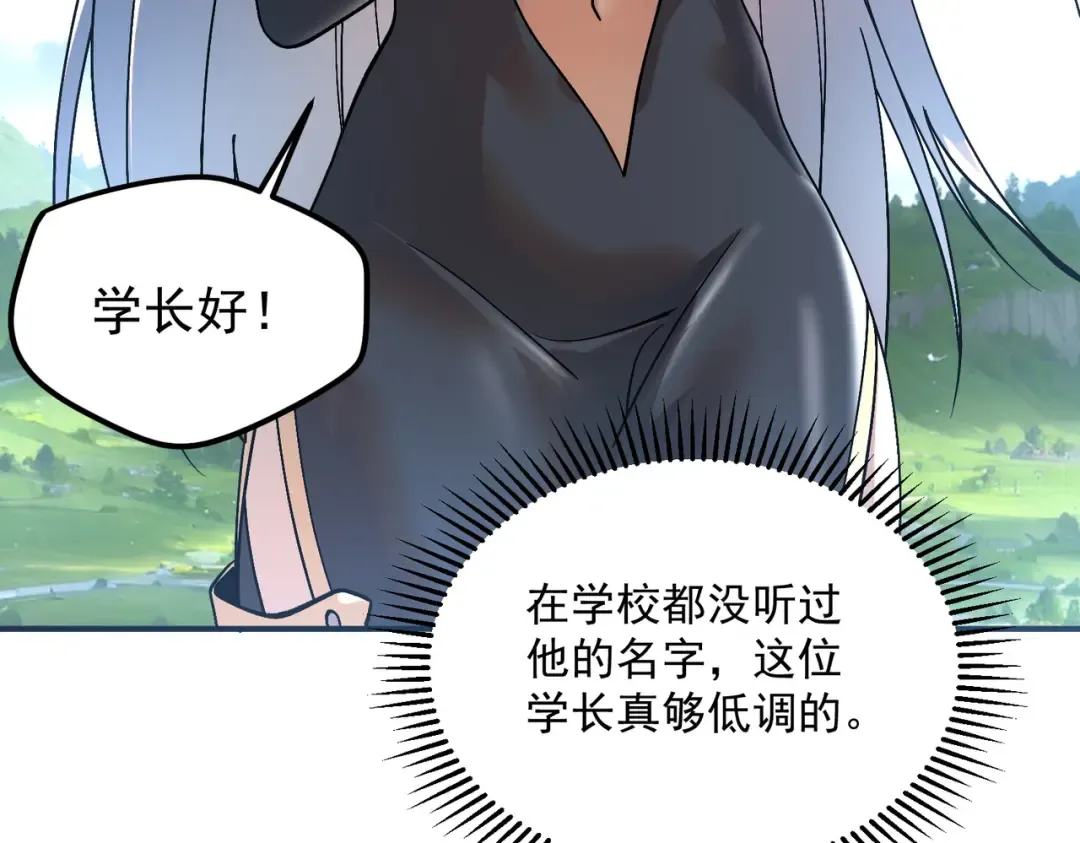 第22话 杀人灭口 第79页