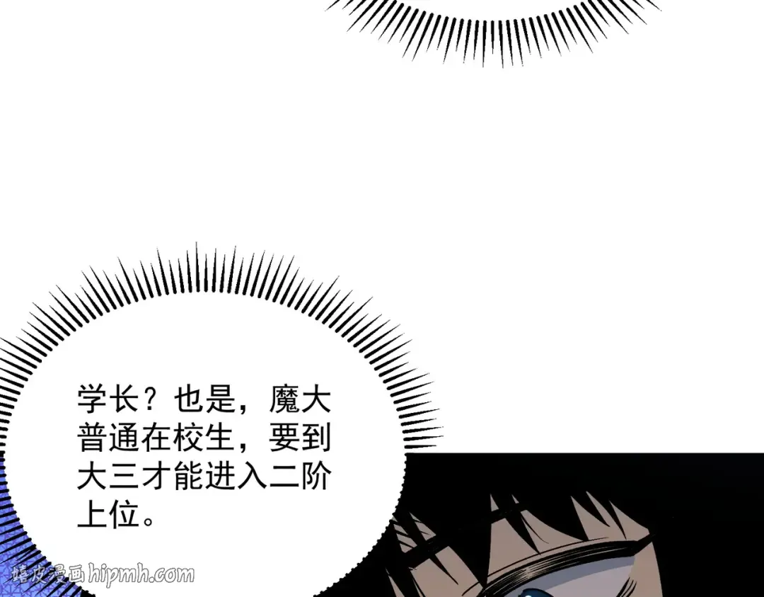第22话 杀人灭口 第80页