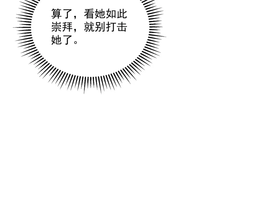 第22话 杀人灭口 第82页