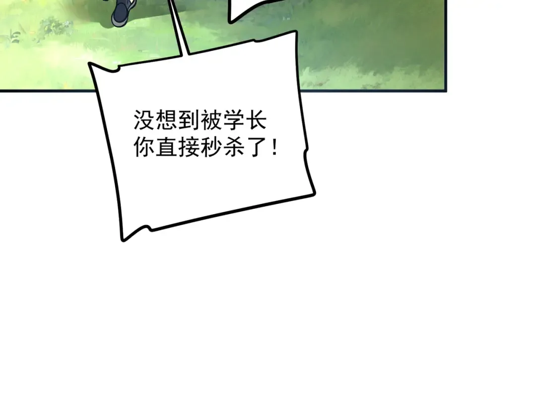第22话 杀人灭口 第85页