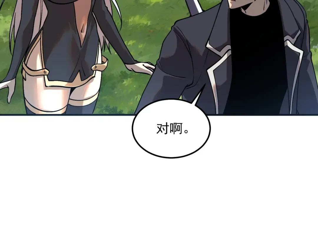 第22话 杀人灭口 第87页