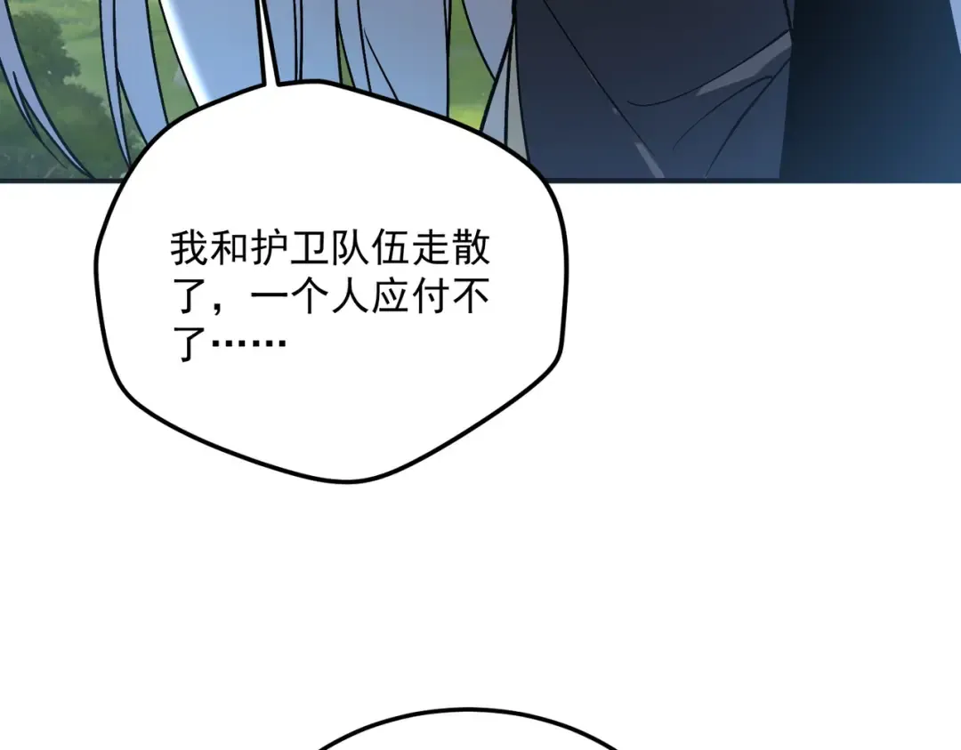 第22话 杀人灭口 第91页