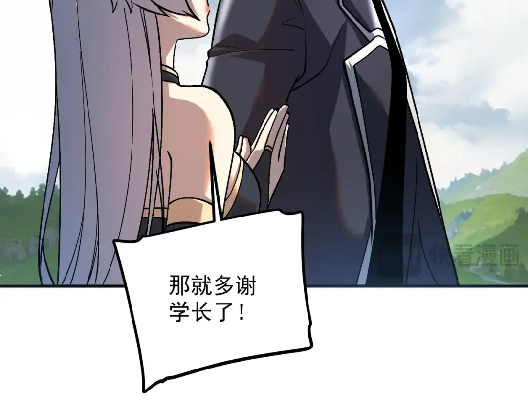 第22话 杀人灭口 第93页