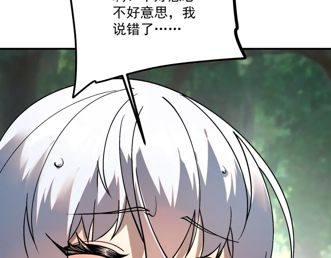 第22话 杀人灭口 第102页