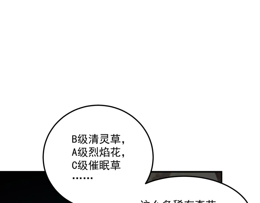 第22话 杀人灭口 第124页