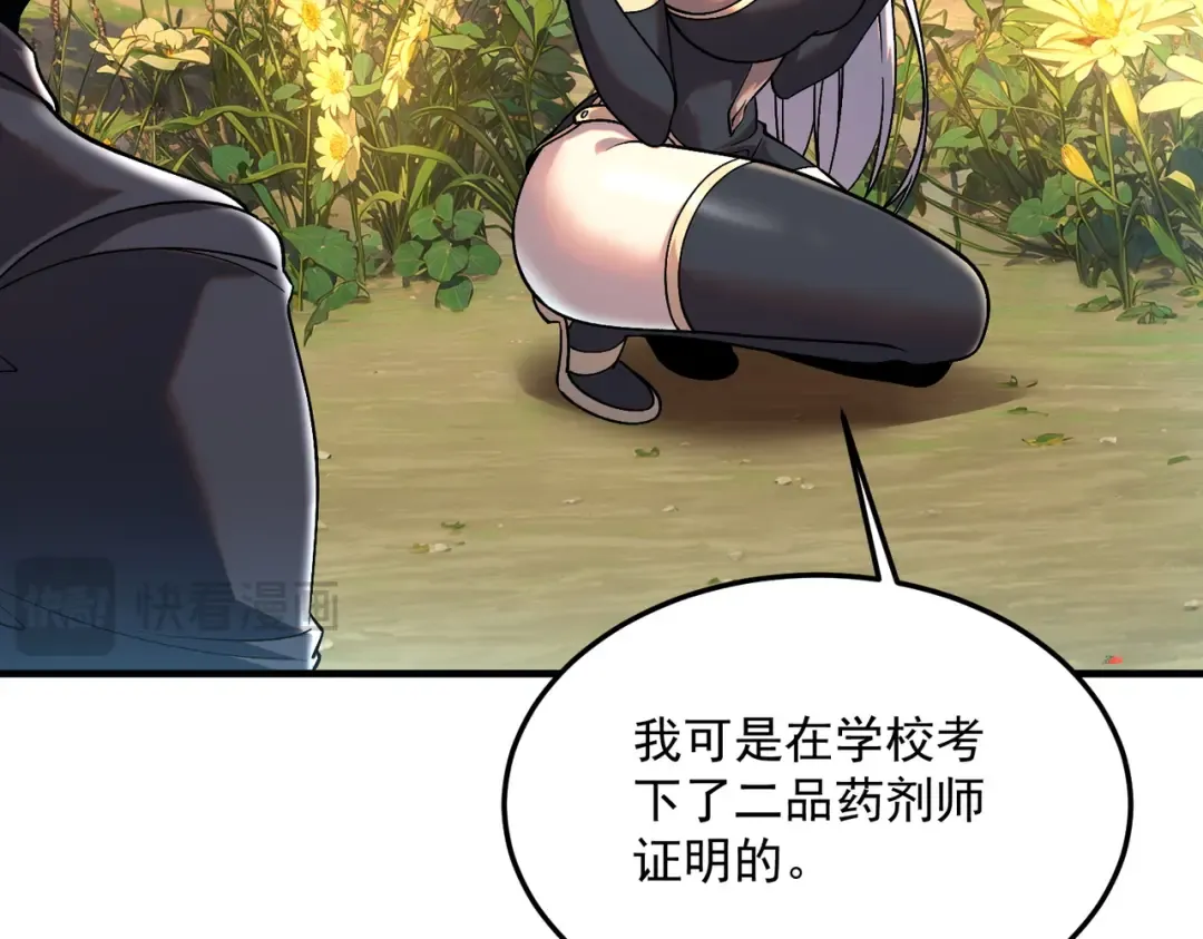 第22话 杀人灭口 第138页