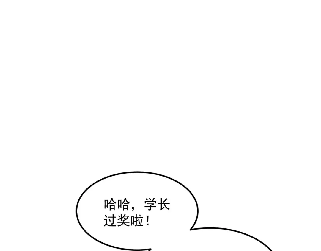 第22话 杀人灭口 第141页