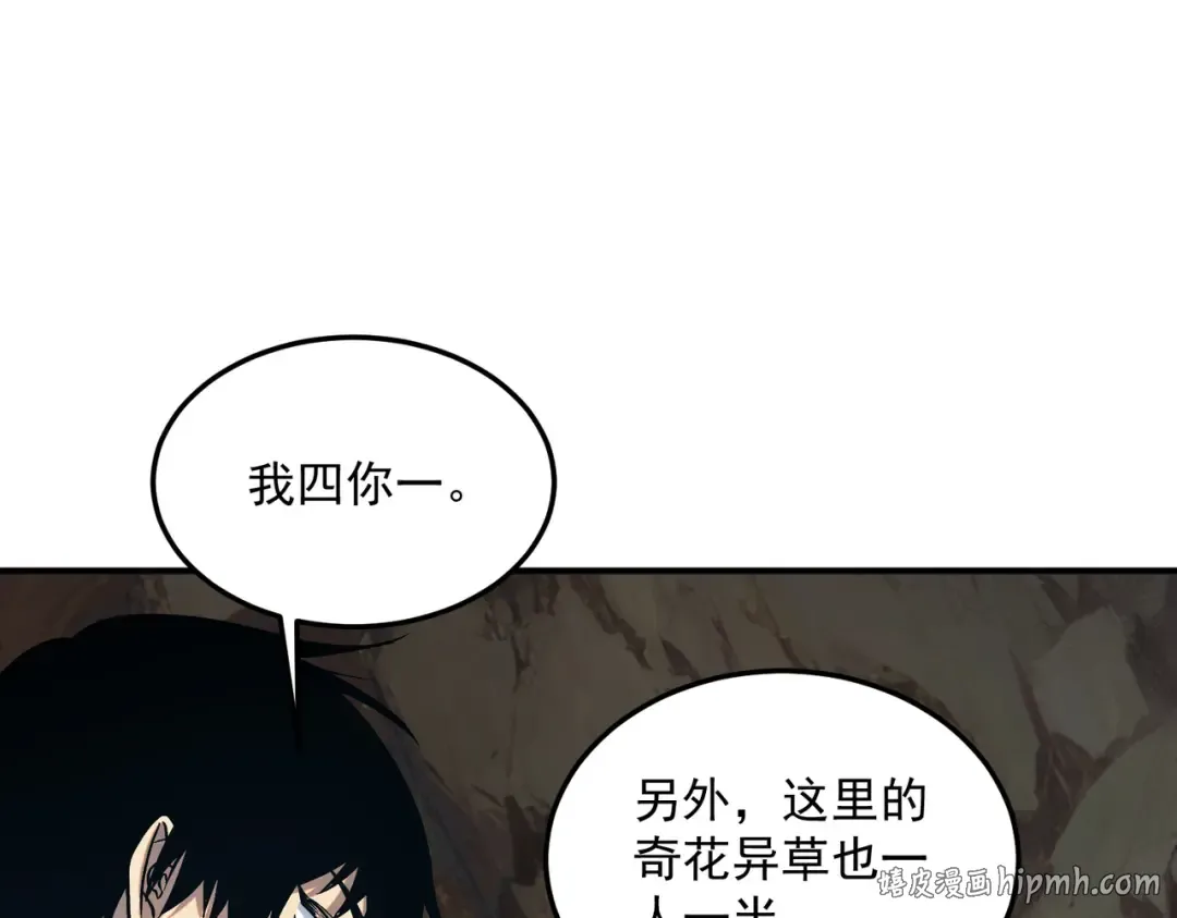 第22话 杀人灭口 第144页