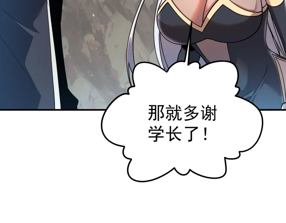 第22话 杀人灭口 第146页