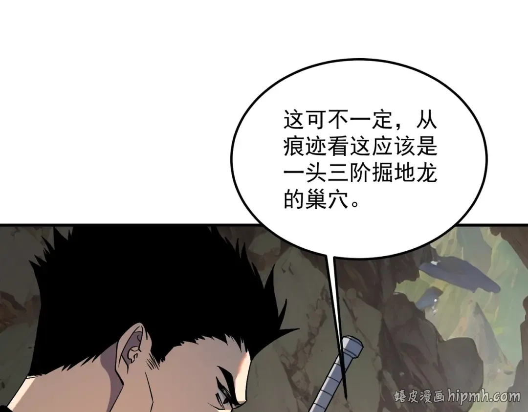 第22话 杀人灭口 第152页