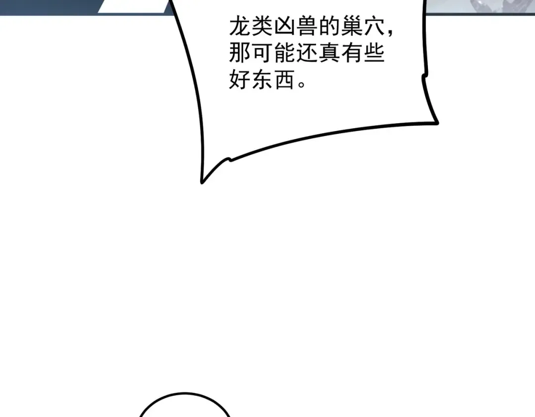 第22话 杀人灭口 第154页
