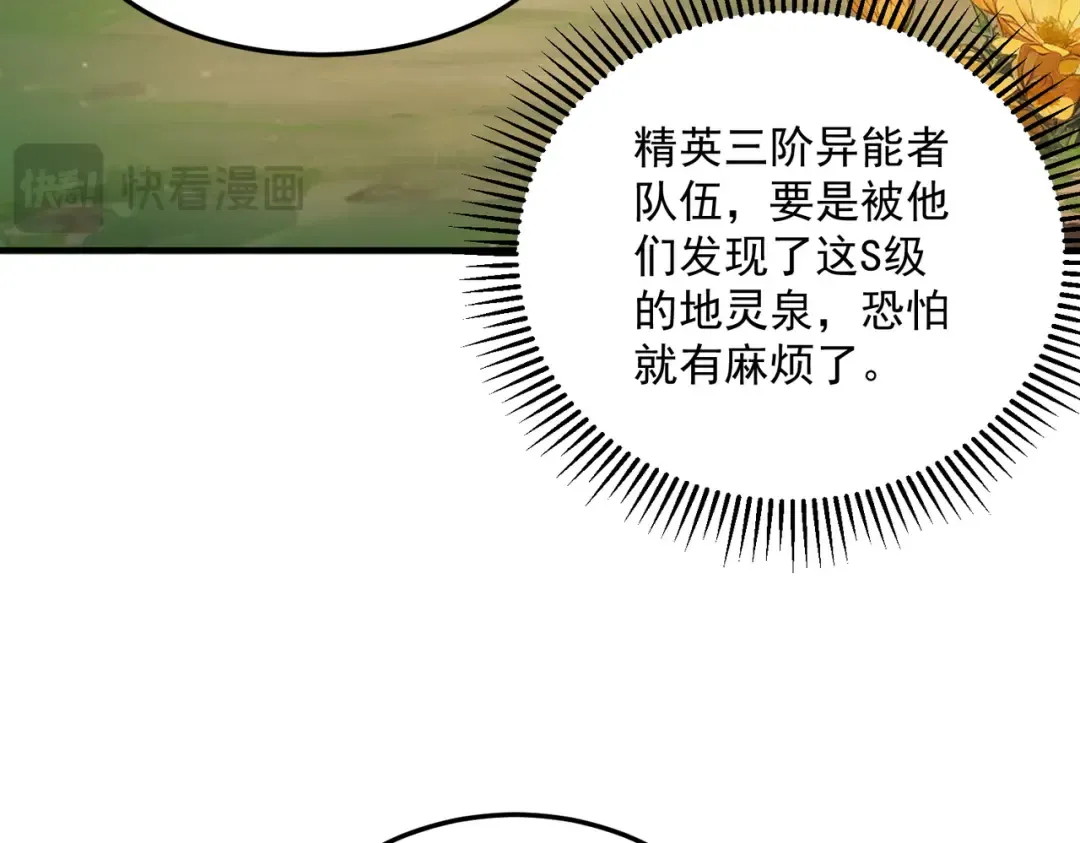 第22话 杀人灭口 第157页