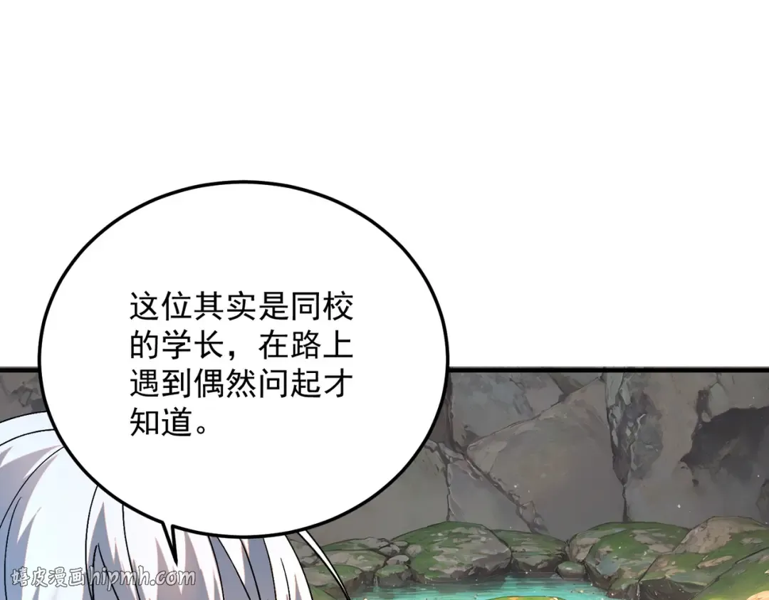 第22话 杀人灭口 第160页