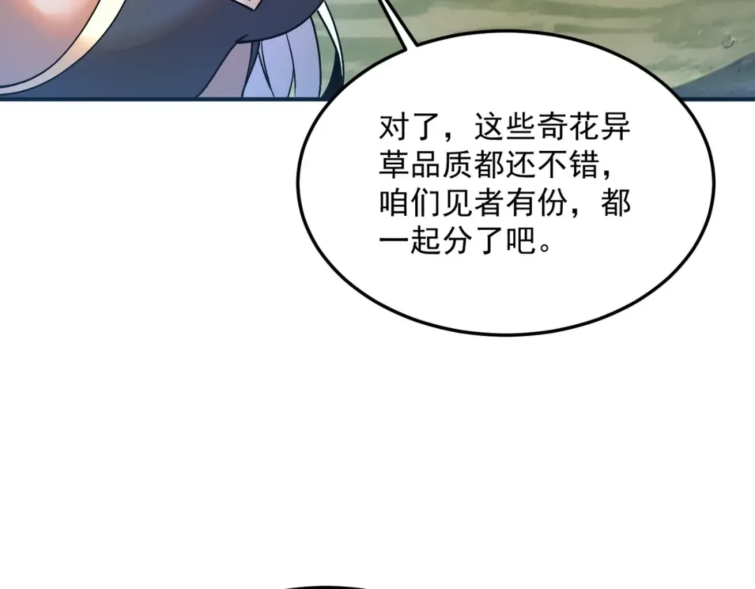 第22话 杀人灭口 第162页