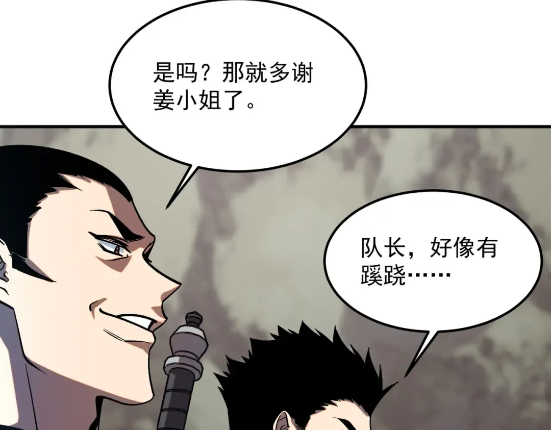 第22话 杀人灭口 第163页