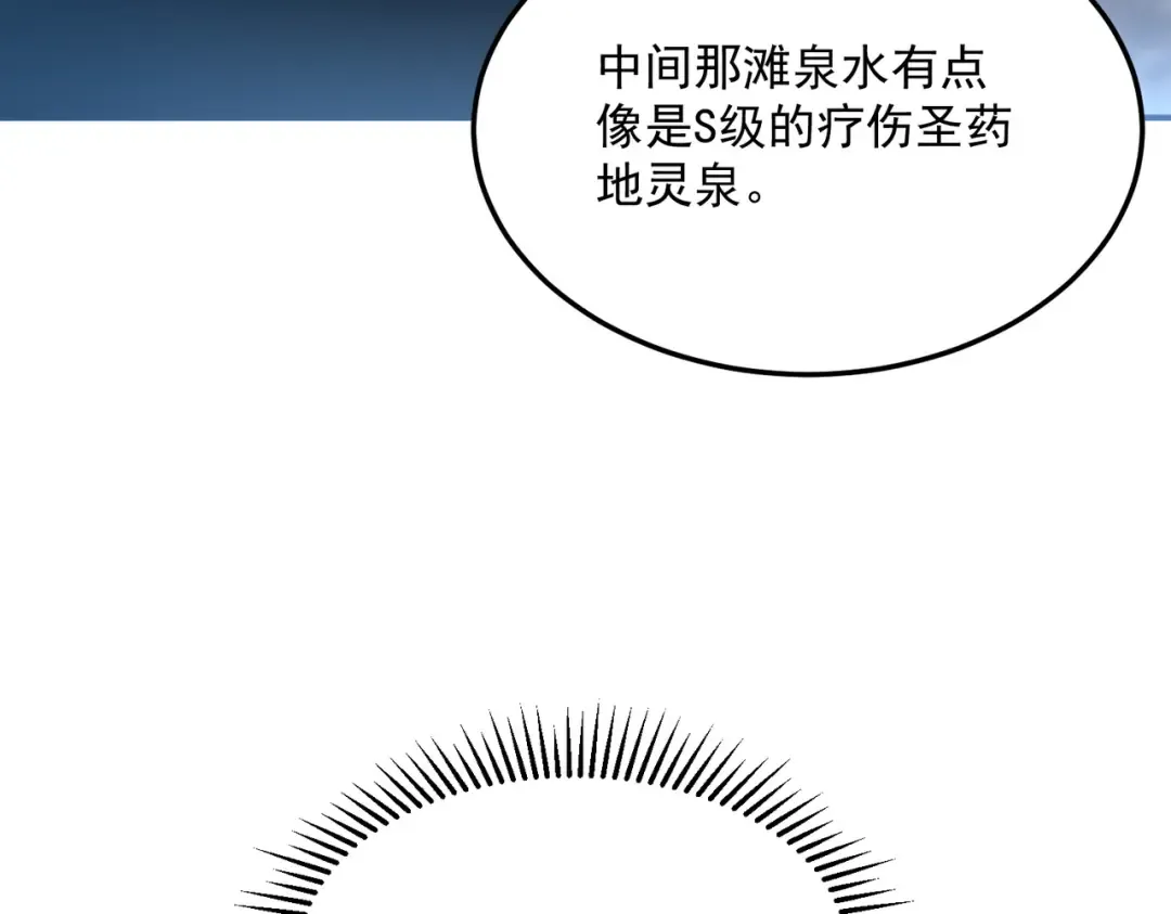 第22话 杀人灭口 第165页