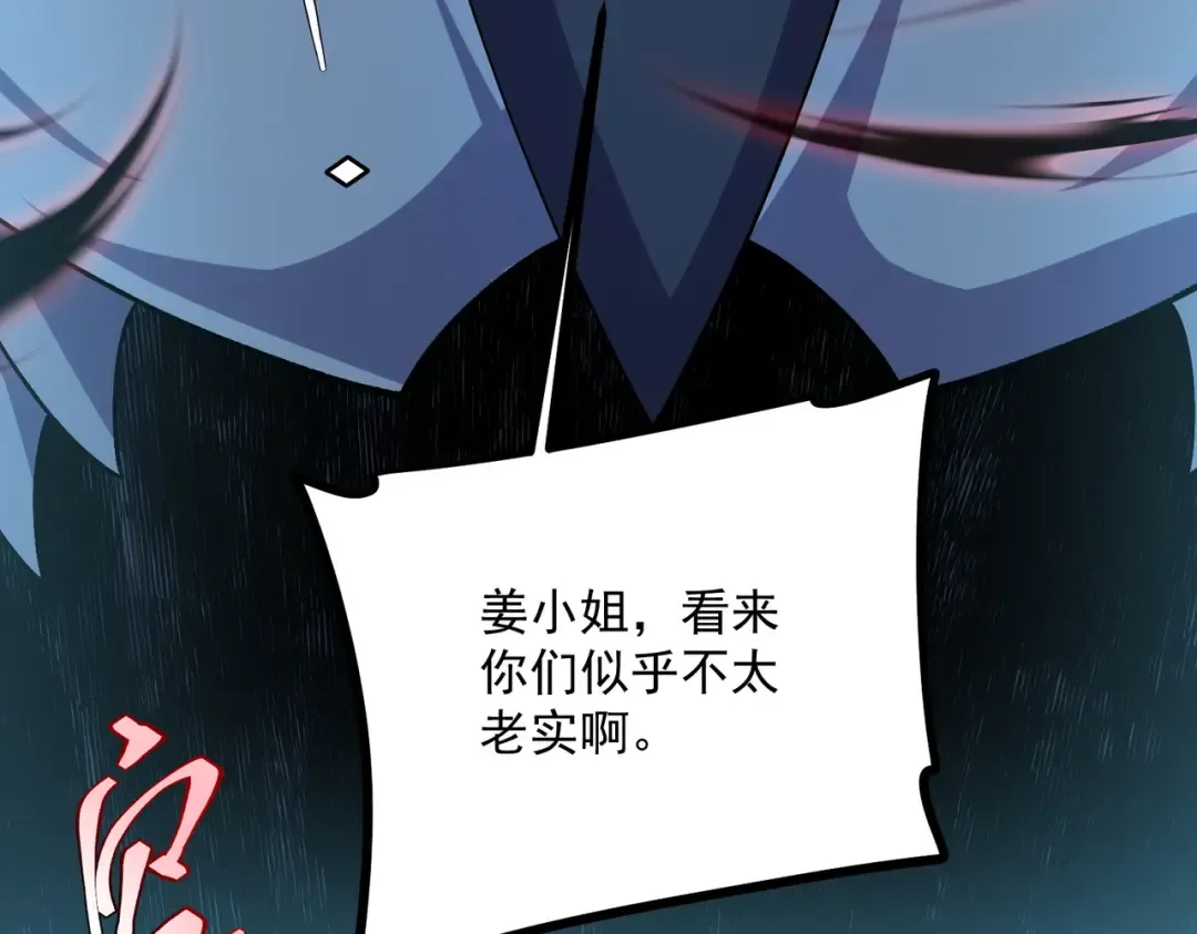 第22话 杀人灭口 第172页