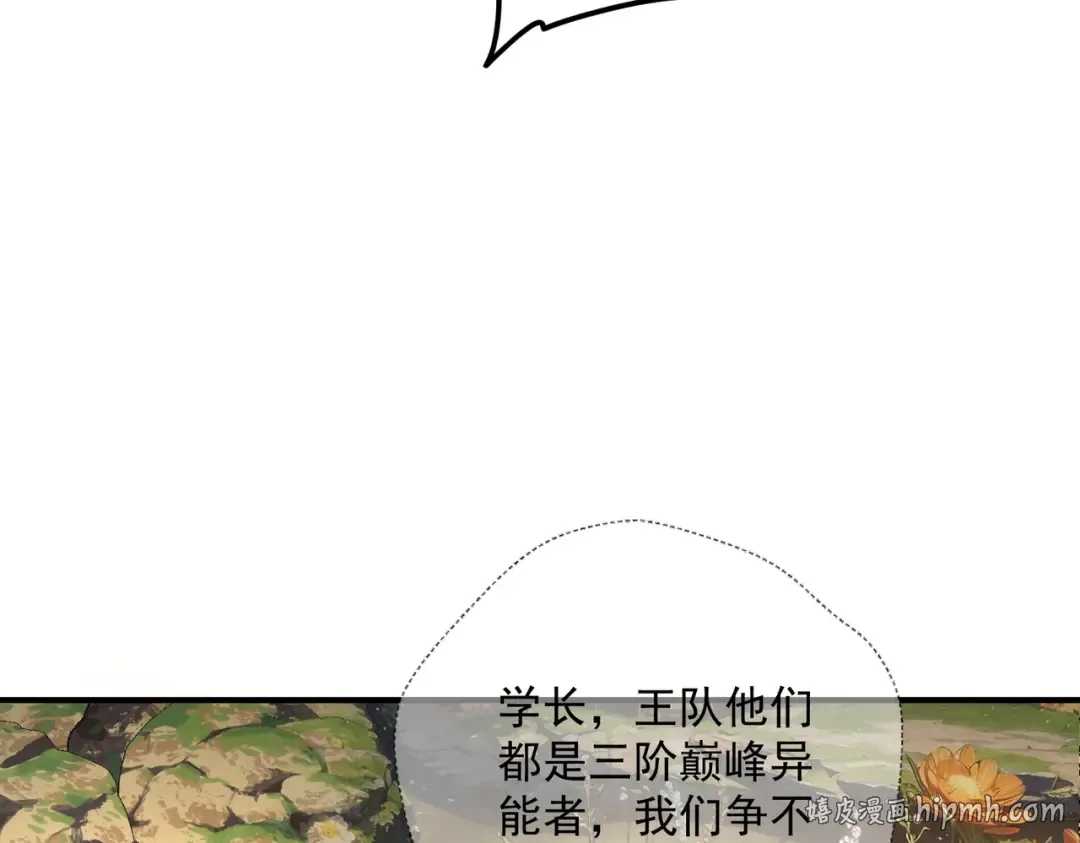 第22话 杀人灭口 第176页