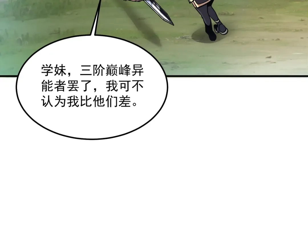 第22话 杀人灭口 第178页