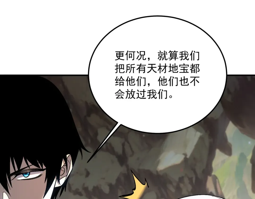 第22话 杀人灭口 第179页
